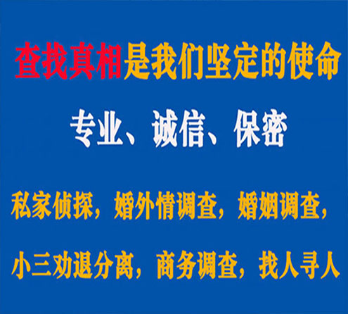 关于成县睿探调查事务所